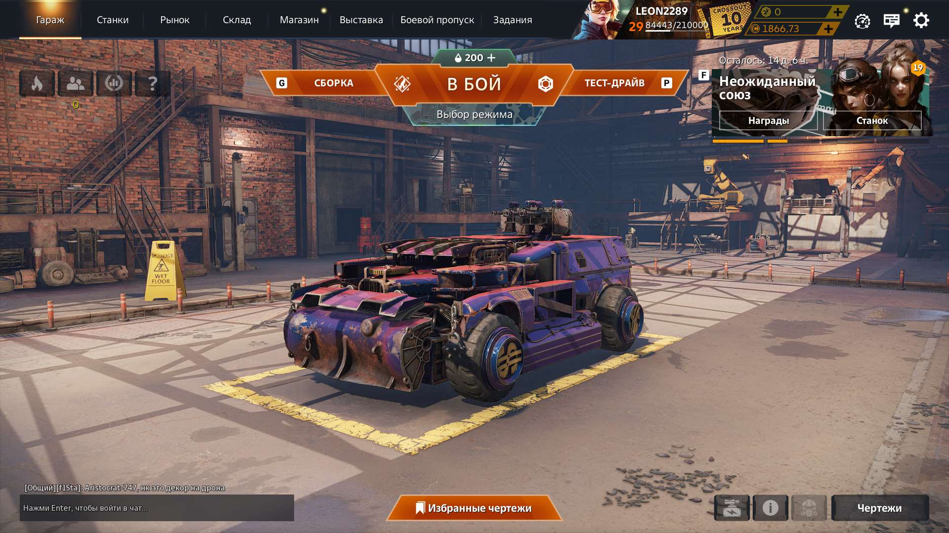 продажа аккаунта к игре Crossout